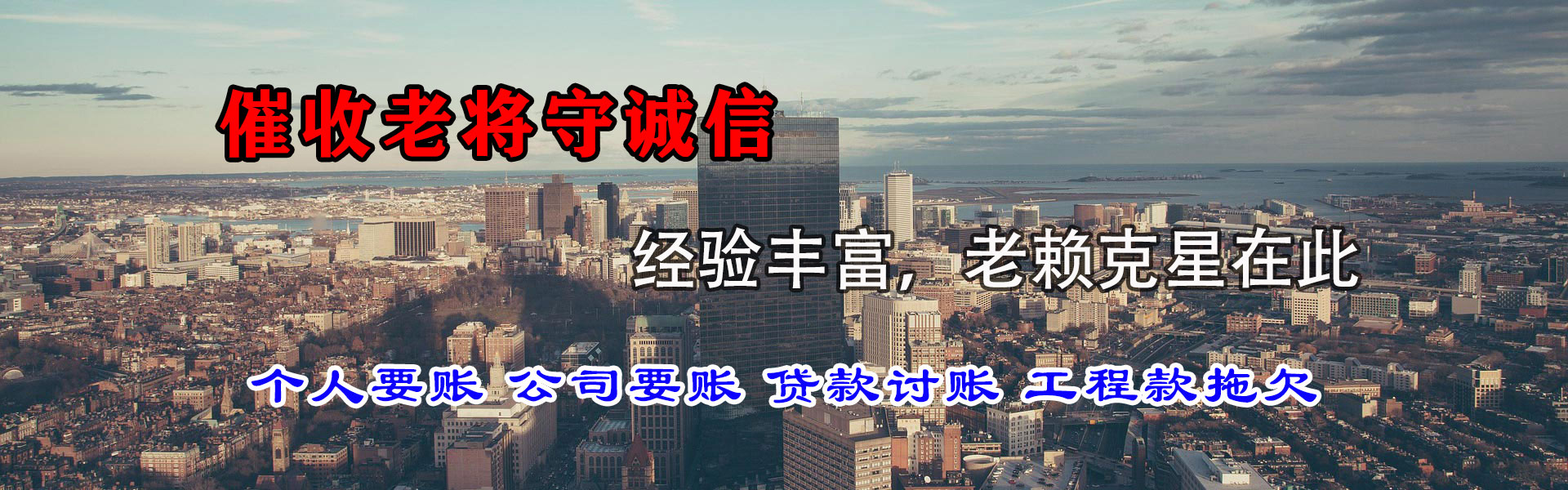 嘉荫催收公司